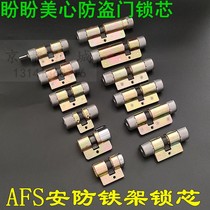 Old-fashioned security door lock cylinder original AFS Security iron frame crescent shaped B- level lock head long 75mm105 partial 48