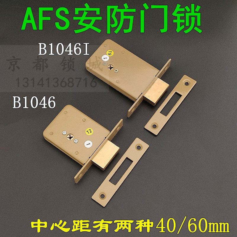 AFS cross key old security door lock tube well lock invisible door lock concealed lock security B1046