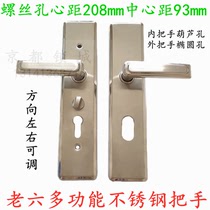 Bao De An Lao six-type stainless steel multi-function handle Maximin Feiyun Zhucheng anti-theft door lock handle oval hole