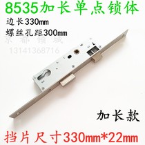 Lengthened 330 stainless steel broken bridge aluminum aluminum door lock 8535 lock body swing door single point lock screw hole distance 300