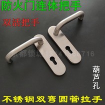 7260 stainless steel door handle solid round handle split conjoined lock room door fire door lock handle