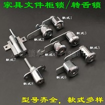 Sheet Filing Cabinet Turn Tongue Lock Aircraft Lock Locker Locker Box Cabinet Lock Letterbox Hook Lock File Drawer Lock Centre Eccentric