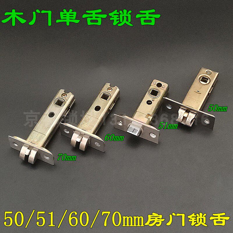 51MM lock tongue door lock head insert core door lock core three bar handle door lock fitting single tongue lock body 60 70