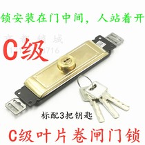Roll gate lock middle uncoiler pull door lock roll door lock universal blade pure copper lock core lower uncoiler door lock pull door lock