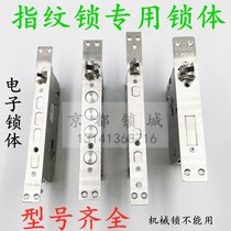 Anti-theft door Taixiang new Jiuqi Hao Xiaoshuai 13 type Evergrande overlord large cylindrical double live double fast electronic fingerprint lock body