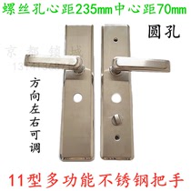 Baodean type 11 multi-function stainless steel explosion-proof handle with anti-lock round hole star moon god Feiyun anti-theft door