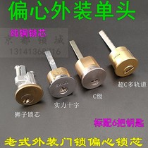 Golden Butterfly Bow 502 Collision Lock Lions Lock Bull Head Lock Tiger Lock Ancient Force 599 Lock Eccentric Keyhole Lock Core