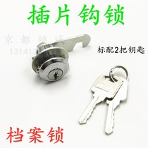 File cabinet Tin cabinet lock File cabinet lock Mailbox turn tongue hook lock Locker lock Insert lock Eccentric cabinet lock