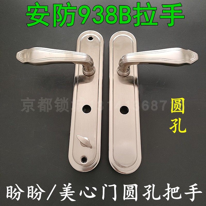 Old security door handle original security 938B handle round hole AFS handle single live double live AFS