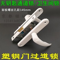 Plastic steel swing door channel lock Aisle lock Single tongue lock Bathroom door lock Keyless door lock Indoor door lock