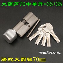 CAMEL large gourd single open camel large knob 70mm mid room door wooden door wood door Homan security door lock core