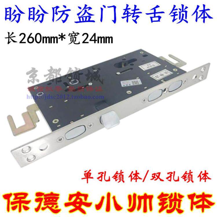 Baudan 888 - 14 - type small handsome lock body anti - theft door lock - lock plate Manshen 11 gear lock core