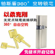 Idling C-class anti-theft door lock core double-sided 25 blade 360 degree idling lock core anti-prying anti-drilling anti-tinfoil
