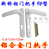 Broken bridge aluminum door lock Plastic steel door handle Aluminum magnesium alloy door lock center distance 92mm hole distance 122 handle 115