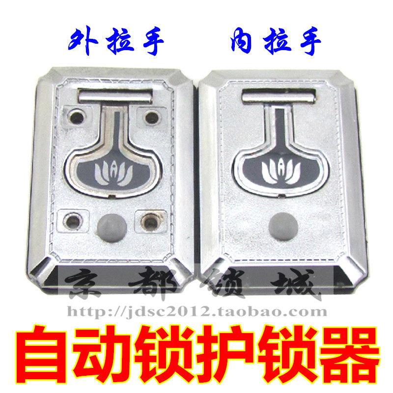 Old-fashioned anti-theft door handle push-type lock guard Jiaweigun rising step Yang panel lock guard inside and outside handle