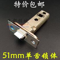 Yajie indoor door single tongue lock head Room door three-rod ferrule door lock tongue 51mm single tongue lock body