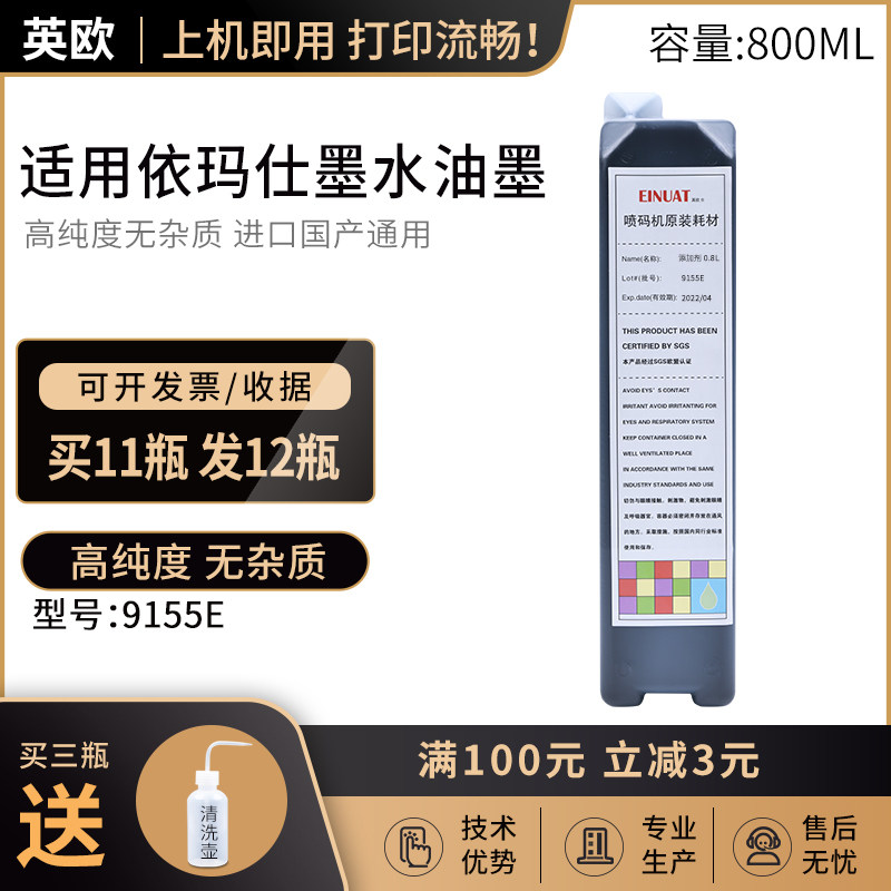 Applicable 9155 9155E 9688 9175 9176 small character Imas Imas ink