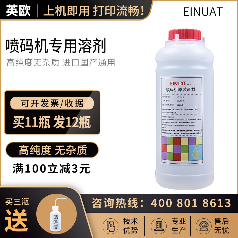V901-Q V902-Q M945-Q 16-8200Q 16-8530Q inkjet printer thinner solvent ink water