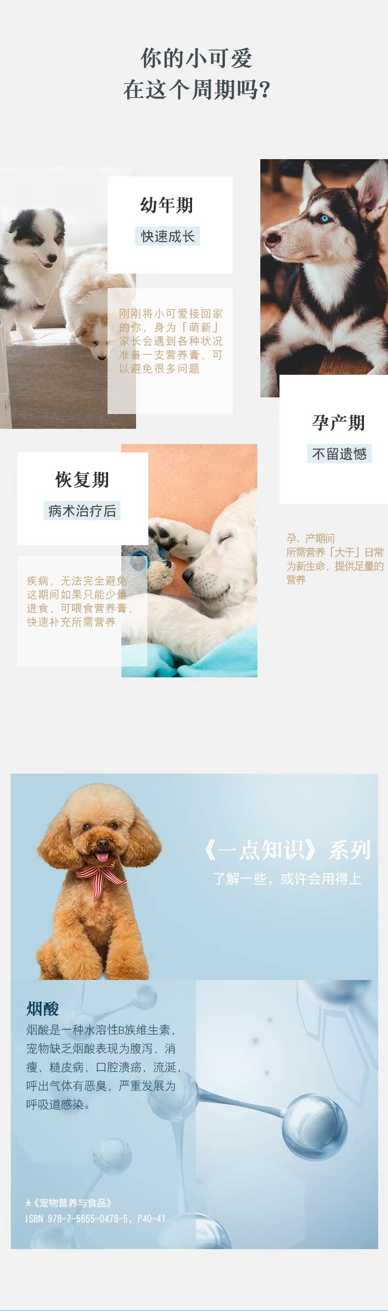 Hương yêu quý mạnh mẽ dinh dưỡng đa chiều kem chó Teddy Golden Retriever điều hòa dạ dày yếu tố dấu vết mèo dán canxi - Cat / Dog Health bổ sung sữa cho chó uống	