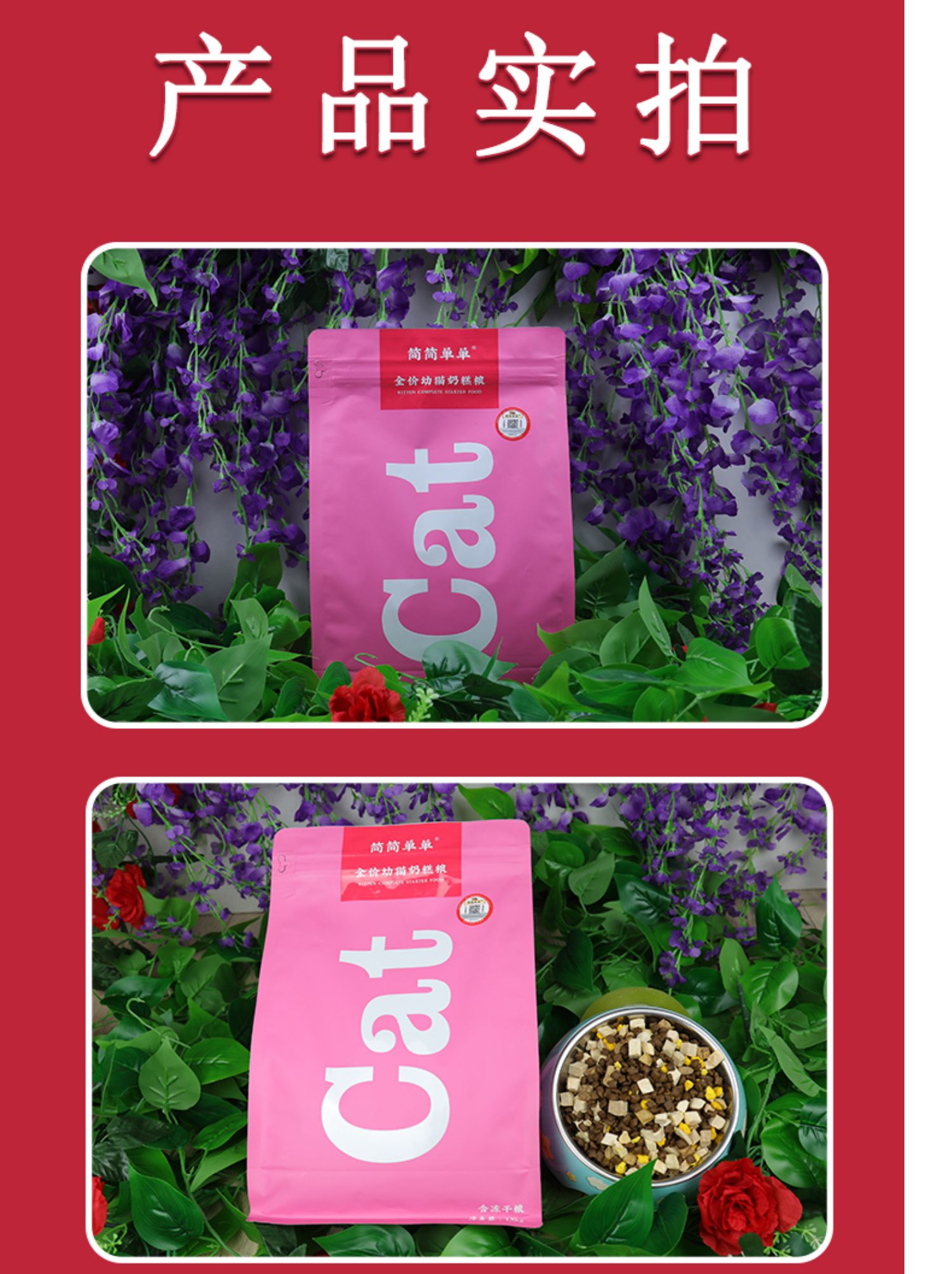 Thực phẩm đông lạnh đơn giản và đơn giản, bánh sữa mèo trẻ, 1-4, cho con bú, mèo non, bánh sữa, thức ăn cho mèo đa năng, 1,3kg - Cat Staples thức ăn chó mèo