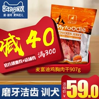 Mai Fudi Dog Snacks Huấn luyện chó Gà ức 907g Teddy Gà khô Golden Retriever Pet Gà ức dải Canxi thức ăn royal canin