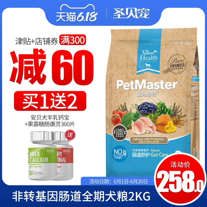 Thức ăn cho chó Pavesite Teddy Dog Corgi Dog Fadou Puppy Puppy Chó nhỏ Chó đặc biệt 2kg - Chó Staples