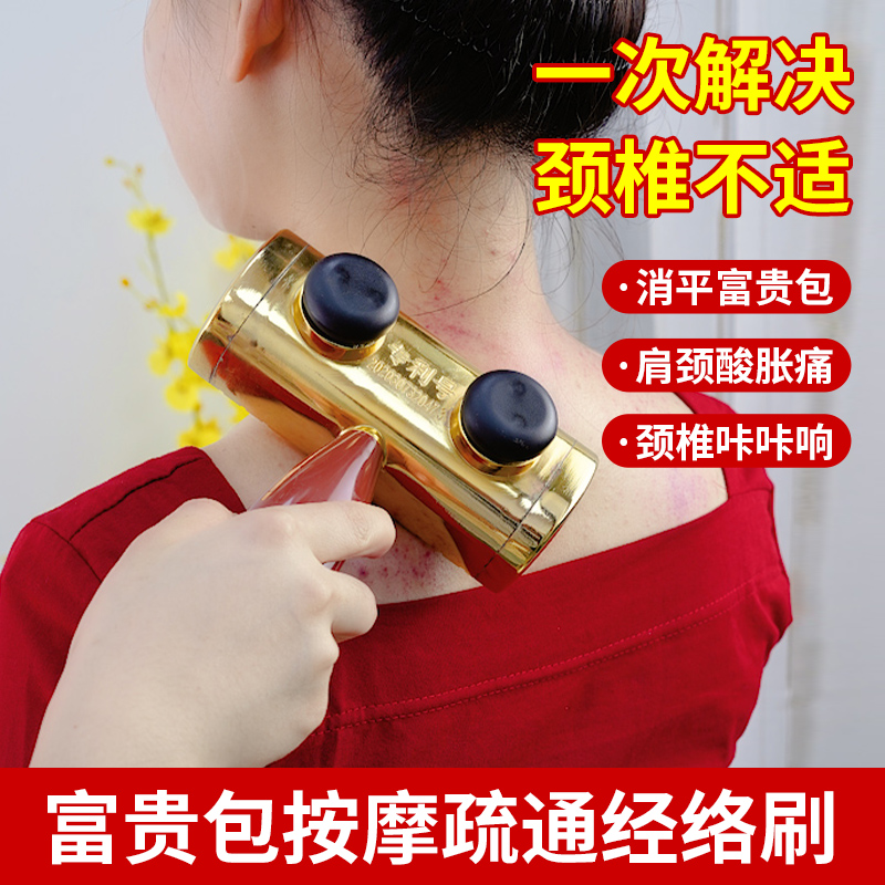 Go rid of rich and expensive bag to solve cervical spine problem dredging neck shoulder and neck large vertebral acupoint drum kit aligner moxibustion rake