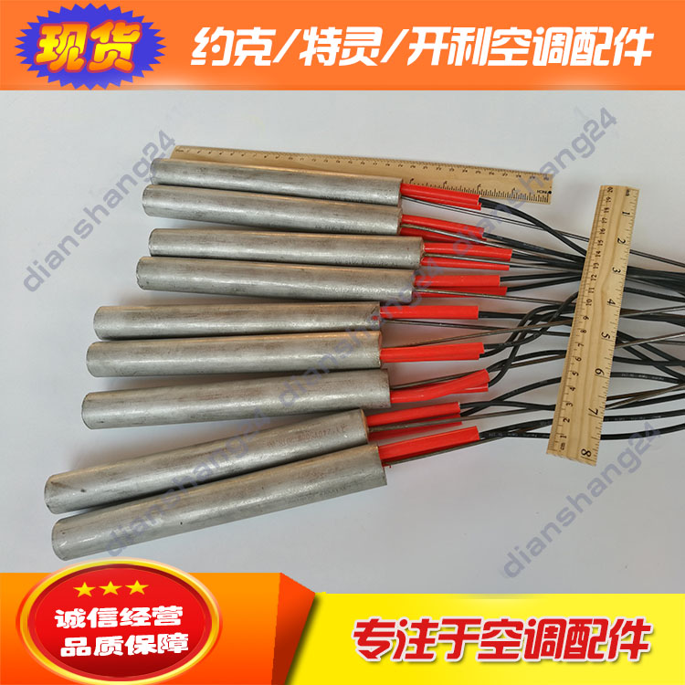 York Air conditioning W913A0047H03 Oil heater 913A0047H03 240V 500W Frick accessories