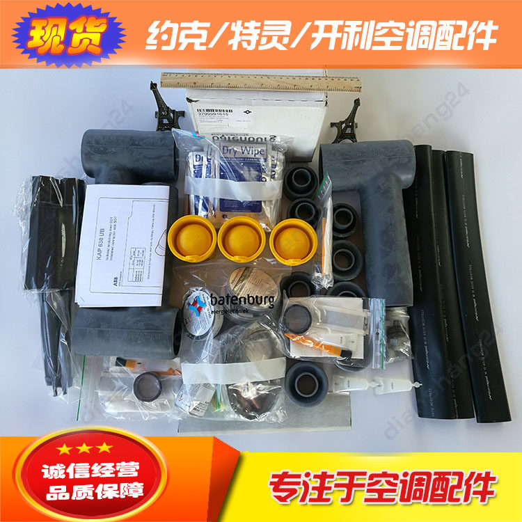 Carrier Air Conditioning KAP630UB insulation protective sleeve 02XB05003001 terminal KAP630-11 12 22