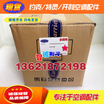 Carrier 19XR Centrifuge Oil Filter 02XR05009501 (Carrier)Central Air Conditioning Parts