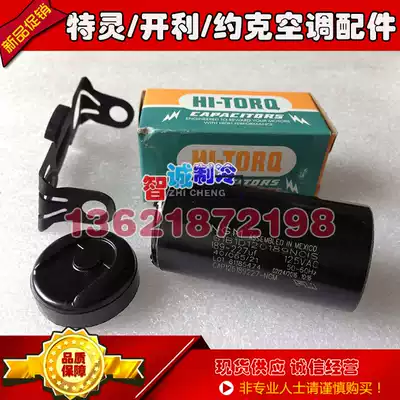 Trane CVHE G Oil Pump Starting Capacitor CPT01767 Trane Capacitor CAP125189227-NGM