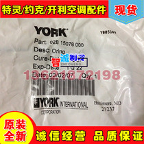 York compressor seal washer 028-12227-000 028-15078-000 028-15083-000
