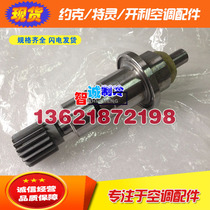 Carrier diffuser shaft 02XR44011701 Suitable for 19XR centrifugal compressor overhaul accessories