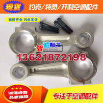 Kelly connecting rod assembly 06EA660026 06EA550034 original parts of carrier central air conditioning