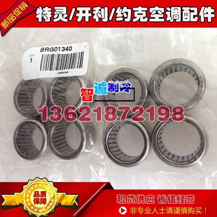 Ting primary guide vane bearing BRG01340 BRG00314 for CVHE CVHG three-stage centrifuge