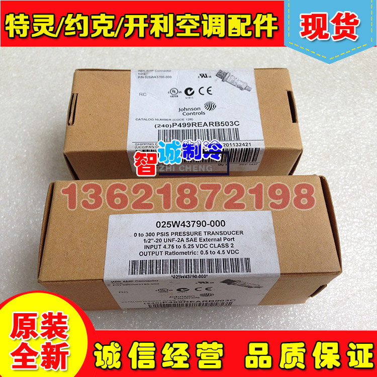 Johnson Controls PENN Johnson Pressure Transmitters P499REAR503, P499REARB503