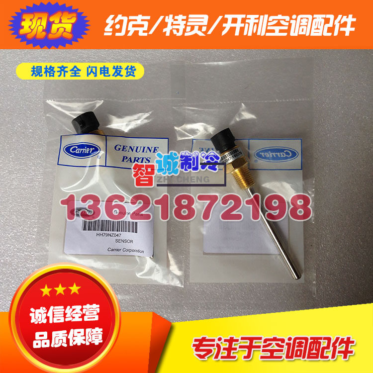 Carrier Carrier Temperature Sensor HH79NZ047 Carrier Central Air conditioning Dodeli Spot