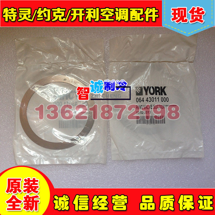 Low pressure valve plate suction valve plate 022-10020-000 YORK (YORK)original parts of air conditioning