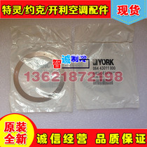 Low pressure valve plate suction valve plate 022-10020-000 original parts of YORK air conditioner