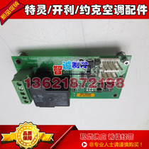 Trane Air conditioning control module X13650902-01 TRANE power output module X13650902-02