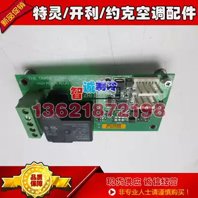 TRANE air conditioning control module X13650902-01 TRANE power output module X13650902-02