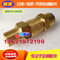 Kelly 30HXC 30HXY central air conditioning safety valve UM12LA022 UM12LA022S original accessories