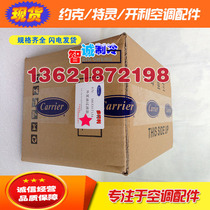 Carrier Central air conditioning oil filter External oil filter 30GX417134