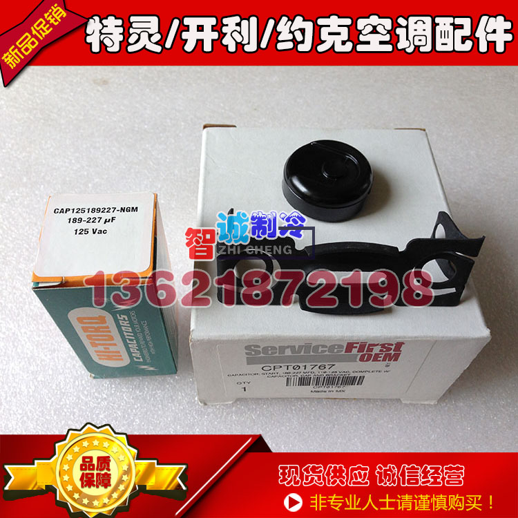 Trane CPT01767 oil pump starting capacitor, CVHE CVHG centrifugal CAP125189227-NGM