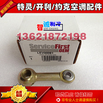 Trane CVHE CVHG centrifuge set guide vane connecting rod LEV00091 original parts