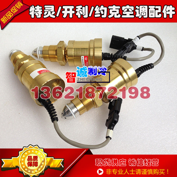 (Original) Turing central air conditioning Electronic fluffy valve Electronic expansion valve