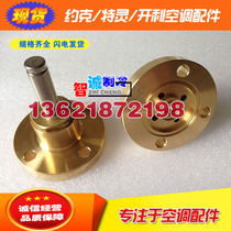 Kelly air conditioning oil supply solenoid valve 8TB0884 applicable 30HXC HXY series 06N screw compressor