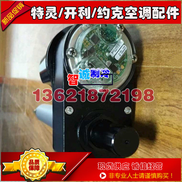 Trane central air conditioning stepper motor X13611433010 ACT00680 Imported guide vane actuator
