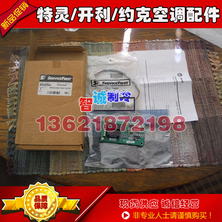 TRANE Relay Output Board Module BRD02944 X13650733-06 New BRD04878