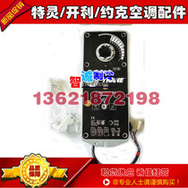 Trane air conditioning accessories motor actuator electronic actuator OPR00300 new parts